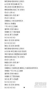 娱乐吃瓜酱谐音歌词,揭秘娱乐圈那些鲜为人知的幕后故事